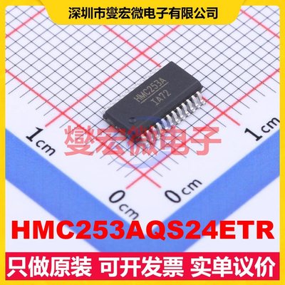 HMC253AQS24ETR SSOP-24-150mil 5V 40dB 1dB 射频开关芯片IC