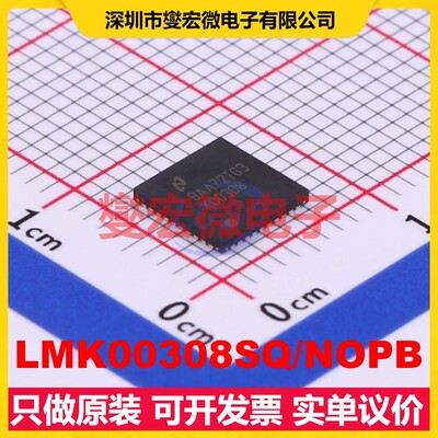 LMK00308SQ/NOPB WQFN-40-EP(6x6) 时钟缓冲器驱动器分配器芯片IC