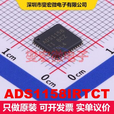 ADS1158IRTCT VQFN-48-EP(7x7) ADC模数转换器 数据转换 集成芯