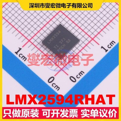 LMX2594RHAT VQFN-40-EP(6x6) 时钟发生器频率合成器芯片IC