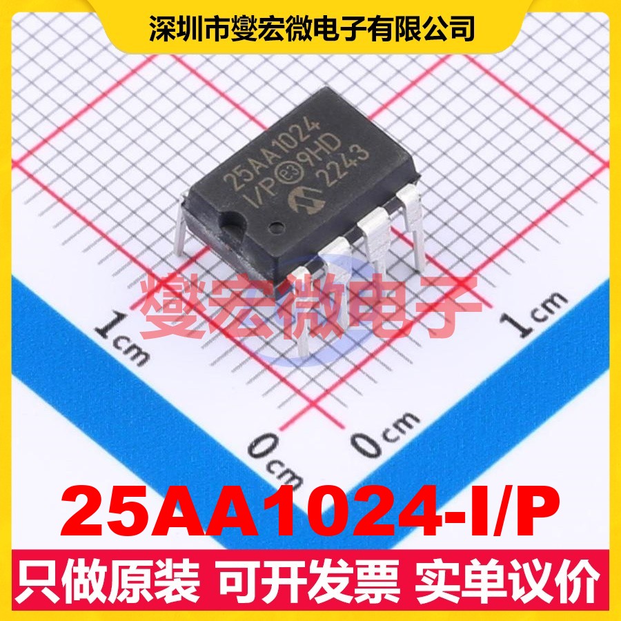 25AA1024-I/P PDIP-8 EEPROM带电可擦写存储器芯片IC