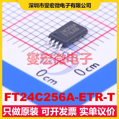 FT24C256A-ETR-T TSSOP-8 EEPROM带电可擦写存储器芯片IC