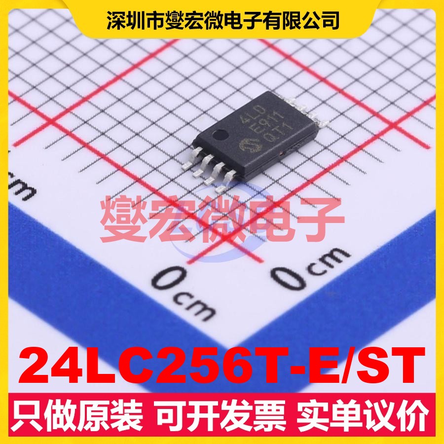 24LC256T-E/ST TSSOP-8 EEPROM带电可擦写存储器芯片IC