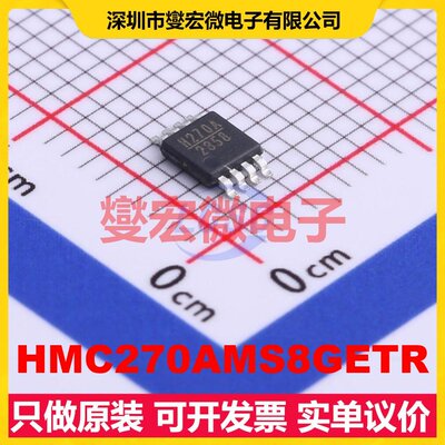 HMC270AMS8GETR MSOP-8 33dB 2.8dB 射频开关芯片IC