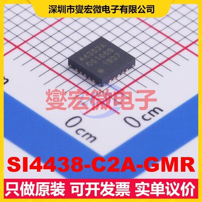SI4438-C2A-GMR QFN-20EP(4x4 425MHz~525MHz 500Kbps 射频收发器