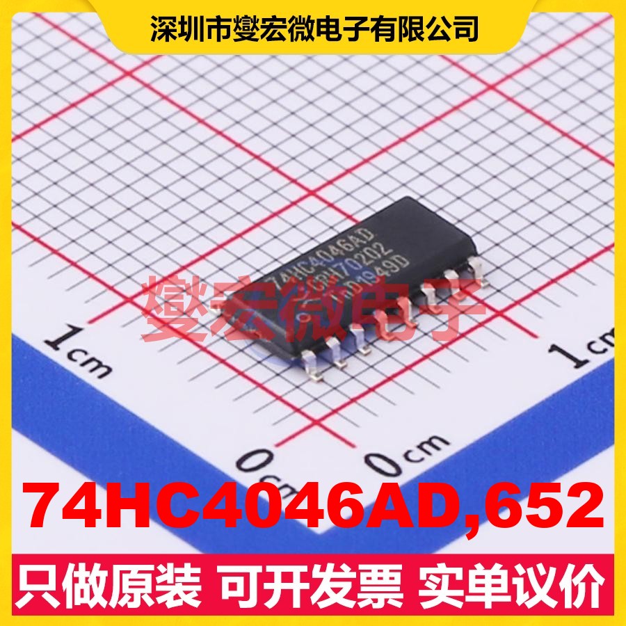 74HC4046AD,652 SOIC-16 时钟发生器频率合成器芯片IC