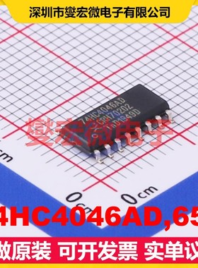 74HC4046AD,652 SOIC-16 时钟发生器频率合成器芯片IC