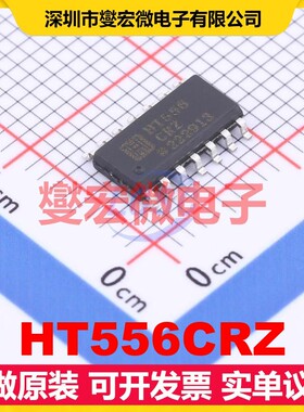 HT556CRZ SOP-14 定时器计时器芯片IC
