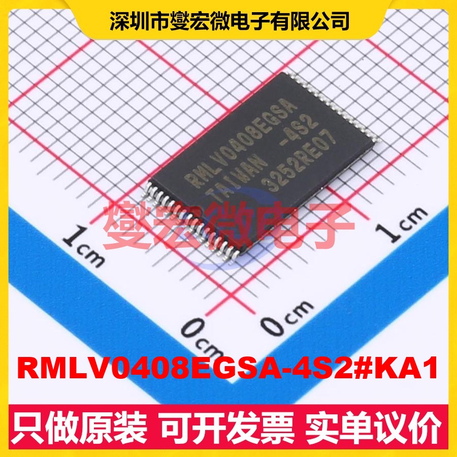 RMLV0408EGSA-4S2#KA1 STSOP-32-11.8 SRAM静态随机存取存储器