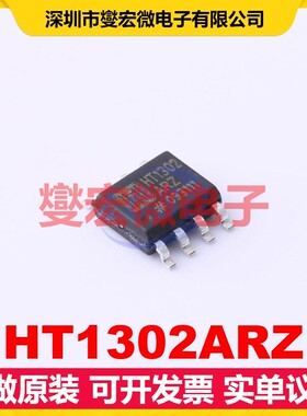 HT1302ARZ SOP-8-150mil 实时时钟芯片IC
