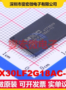 MX30LF2G18AC-TI TSOPI-48 2Gbit NAND FLASH存储器芯片IC