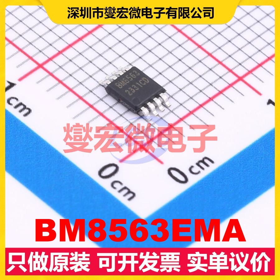 BM8563EMA MSOP-8 1.2V~5.5V I2C 实时时钟芯片IC