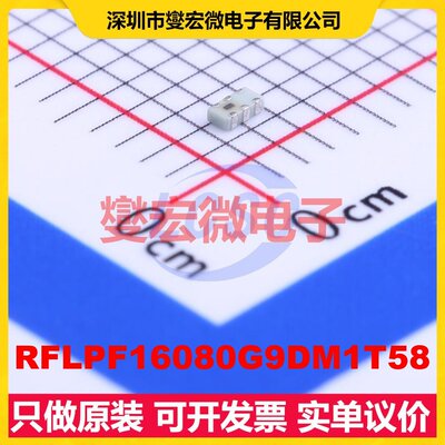 RFLPF16080G9DM1T58 0603 射频滤波器芯片IC