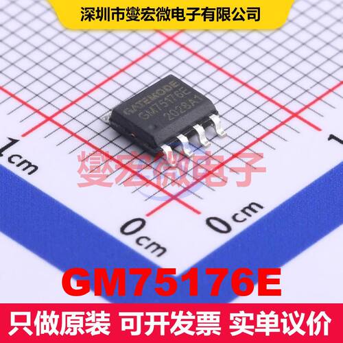 GM75176E SOP-8 驱动器/接收器/收发器 接口 集成芯片IC