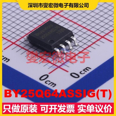 BY25Q64ASSIG(T) SOIC-8-208mil NOR FLASH存储器芯片IC