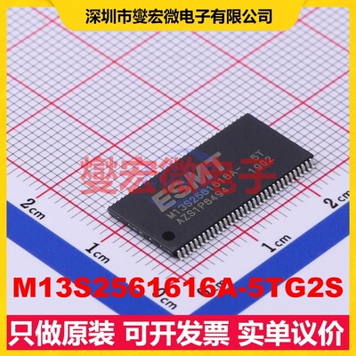 M13S2561616A-5TG2S TSOP-66-10.2mm DDR内存颗粒芯片IC