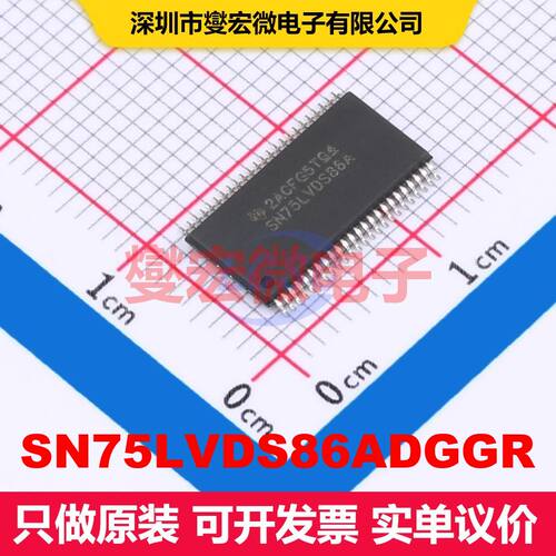 SN75LVDS86ADGGR TSSOP-48-6.1mm 驱动器/接收器/收发器 接口 集