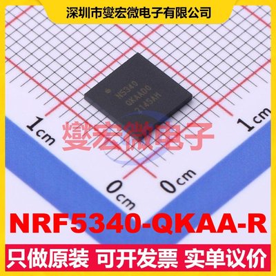 NRF5340-QKAA-R AQFN-94(7x7) 2Mbps 射频收发器芯片IC