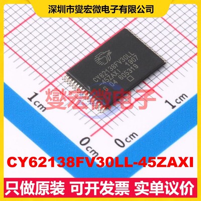 CY62138FV30LL-45ZAXI TFSOP-32 2Mbit SRAM静态随机存取存储器