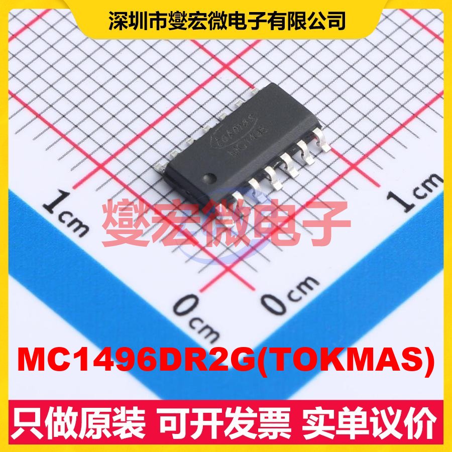 MC1496DR2G(TOKMAS) SOIC-14 射频调制器解调器芯片IC