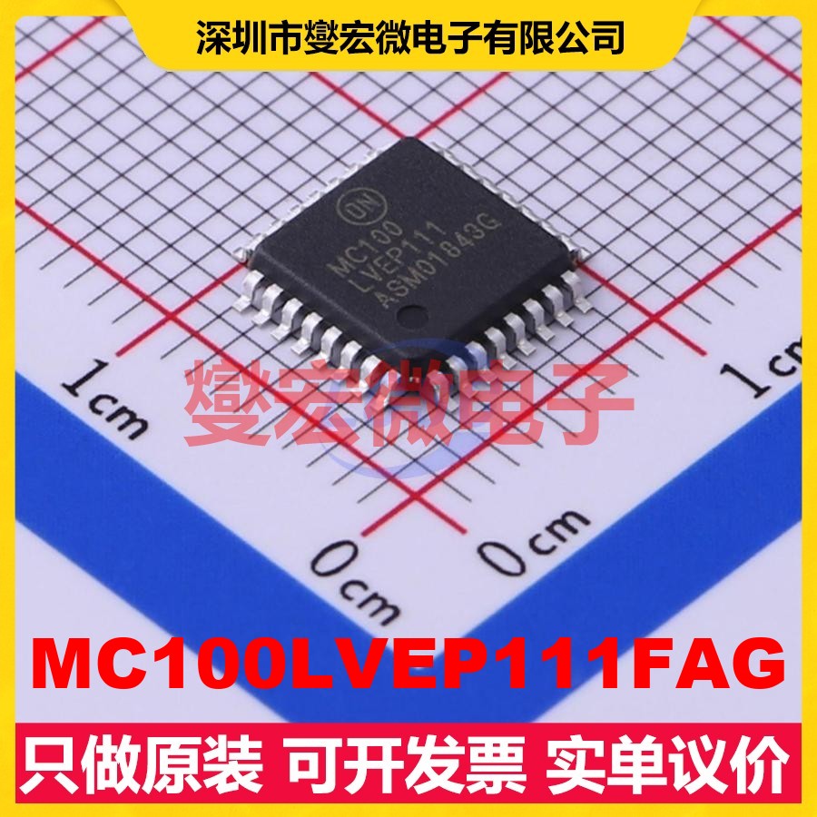 MC100LVEP111FAG LQFP-32(7x7) 3GHz 时钟缓冲器驱动器分配器
