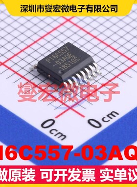 PI6C557-03AQE TSSOP-16 时钟发生器频率合成器芯片IC