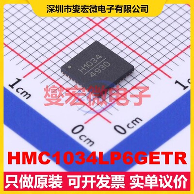 HMC1034LP6GETR VFQFN-40-EP 3V~5.2V 3GHz 时钟发生器频率合成器