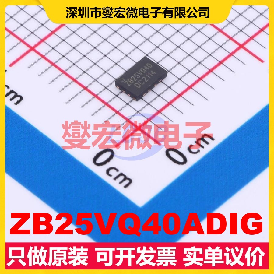 ZB25VQ40ADIG DFN-8(2x3) NOR FLASH存储器芯片IC