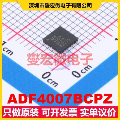 ADF4007BCPZ LFCSP-20 2.7V~3.3V 7.5GHz 时钟发生器频率合成器