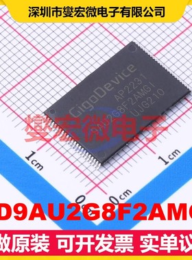 GD9AU2G8F2AMGI TSOPI-48 NAND FLASH存储器芯片IC
