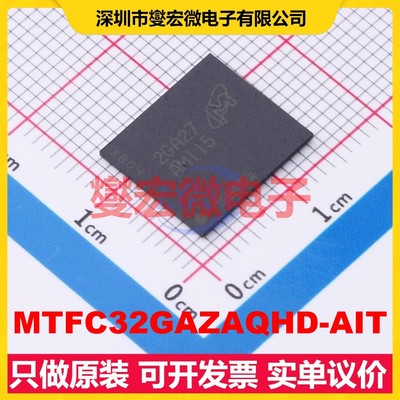 MTFC32GAZAQHD-AIT VFBGA-153(11.5x13) NAND FLASH存储器