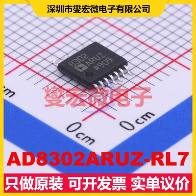 AD8302ARUZ-RL7 TSSOP-14 0MHz~2.7GHz -60dBm~0dBm 射频检波器
