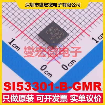 SI53301-B-GMR QFN-32 725MHz 1.71~3.63V时钟缓冲器驱动器分配器
