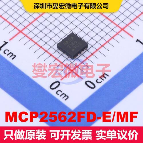 MCP2562FD-E/MF DFN-8-EP(3x3) 驱动器/接收器/收发器 接口 集