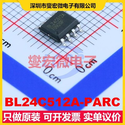 BL24C512A-PARC SOP-8 EEPROM带电可擦写存储器