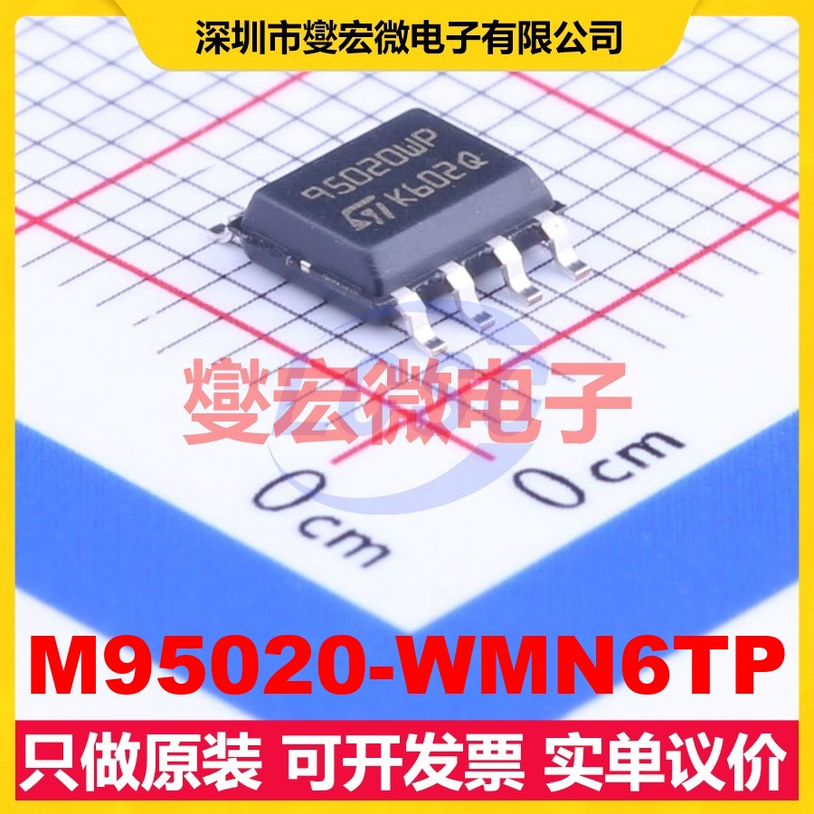 M95020-WMN6TP SOIC-8 EEPROM带电可擦写存储器芯片IC