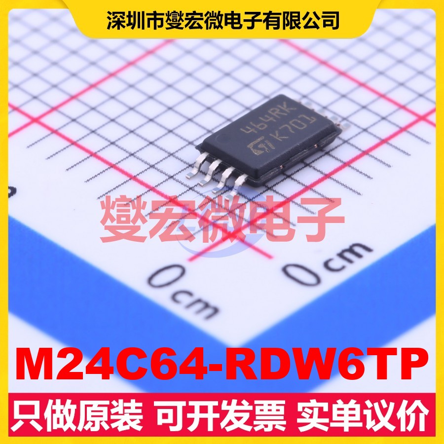 M24C64-RDW6TP TSSOP-8 EEPROM带电可擦写存储器芯片IC