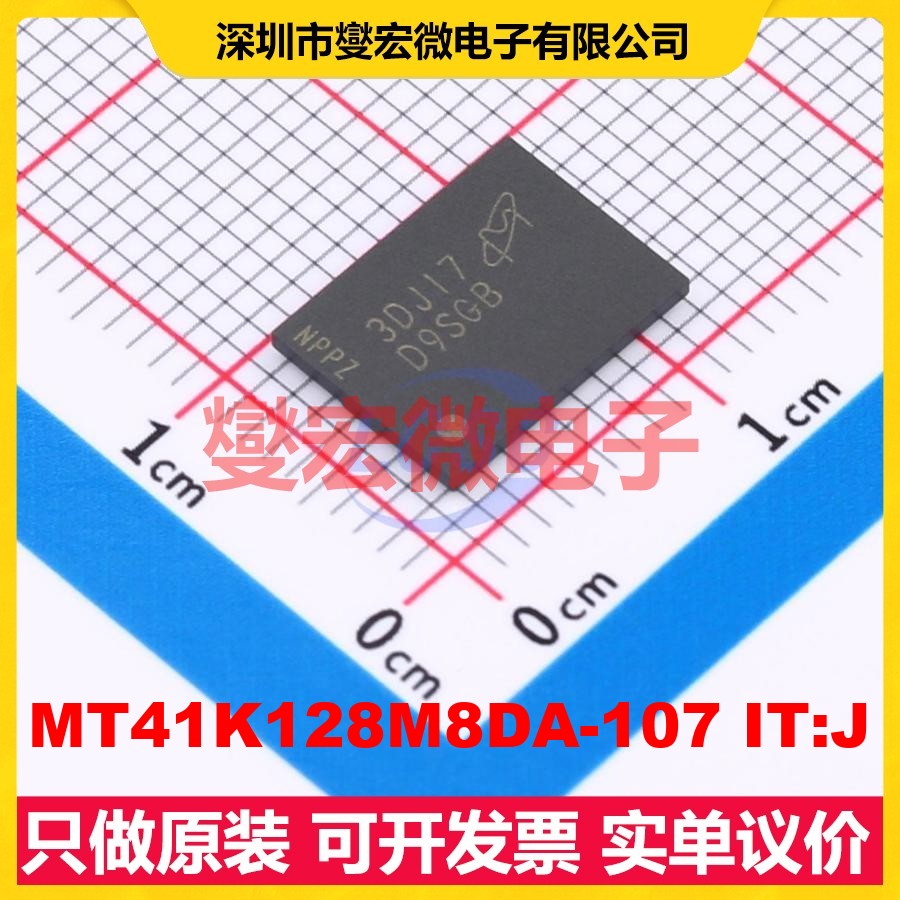 MT41K128M8DA-107 IT:J FBGA-78(8x10.5) 内存颗粒芯片IC