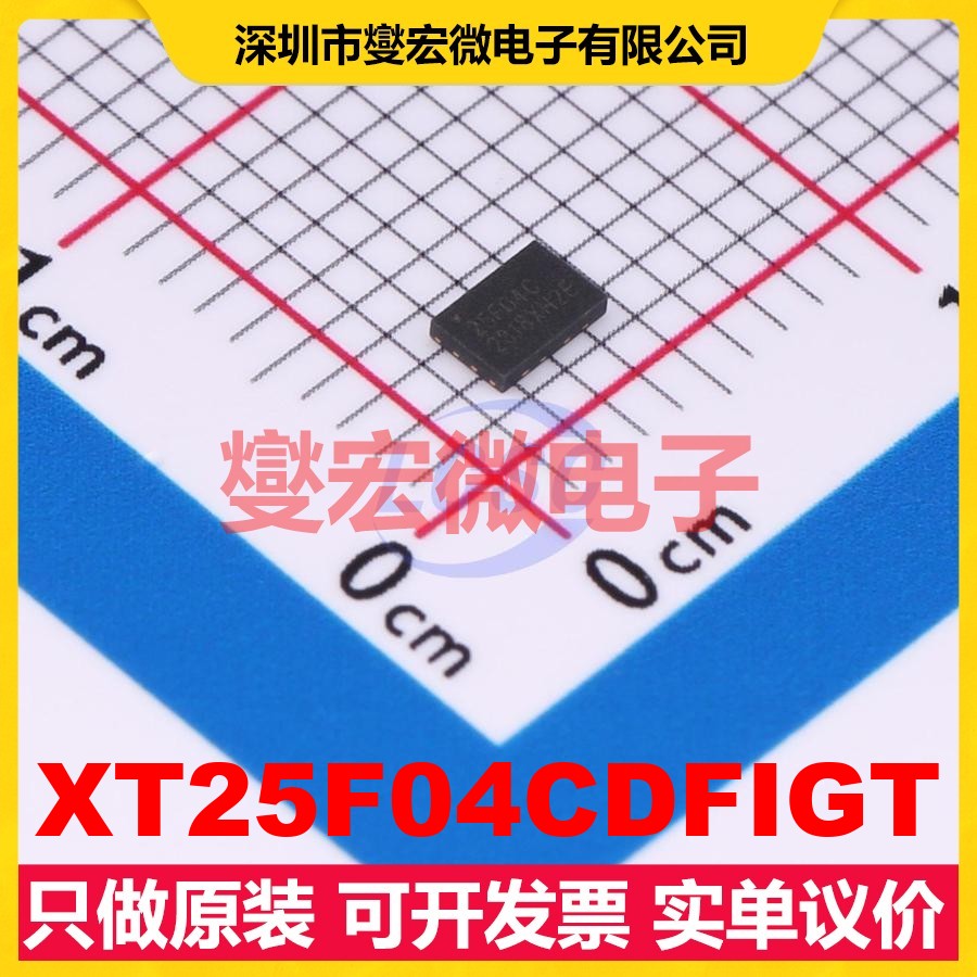 XT25F04CDFIGT DFN-8(2x3) 4Mbit NOR FLASH存储器芯片IC