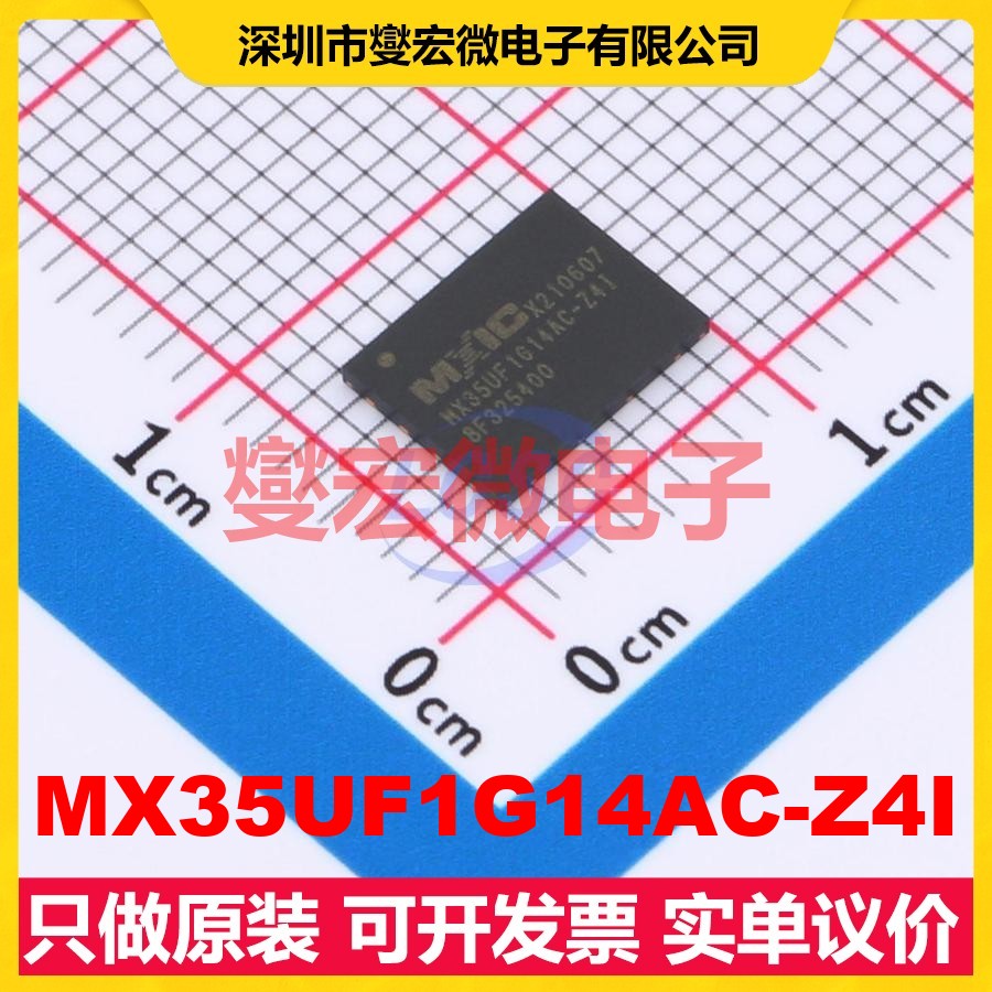 MX35UF1G14AC-Z4I WSON-8(6x8) 1Gbit NAND FLASH存储器芯片IC