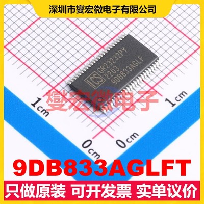 9DB833AGLFT TSSOP-48-6.1mm 时钟缓冲器驱动器分配器芯片IC