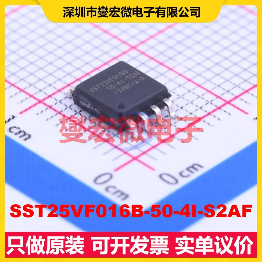 SST25VF016B-50-4I-S2AF SOIC-8-208mil NOR FLASH存储器芯片IC