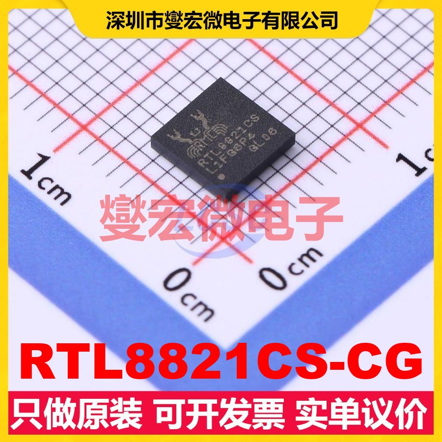 RTL8821CS-CG TFBGA-100 射频收发器芯片IC