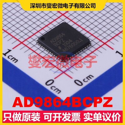 AD9864BCPZ LFCSP-48(7x7 UHF;手机;GSM;EDGE;TETRA 射频前端芯片