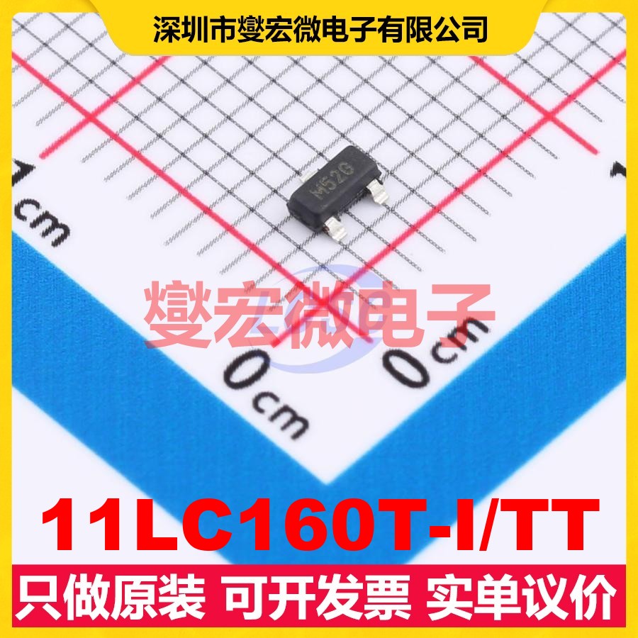 11LC160T-I/TT SOT-23-3 EEPROM带电可擦写存储器芯片IC