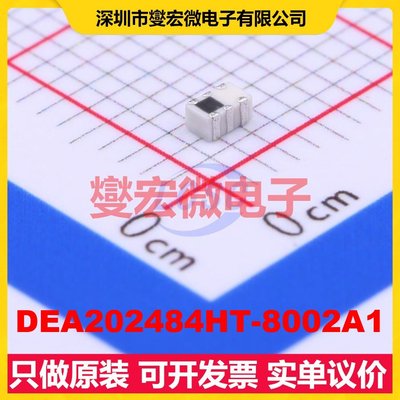 DEA202484HT-8002A1 SMD-6P,1.2x2 84MHz 0.65dB 高通射频滤波器