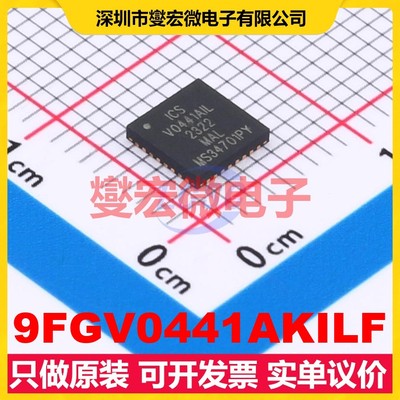 9FGV0441AKILF VFQFPN-32(5x5) 时钟发生器频率合成器芯片IC
