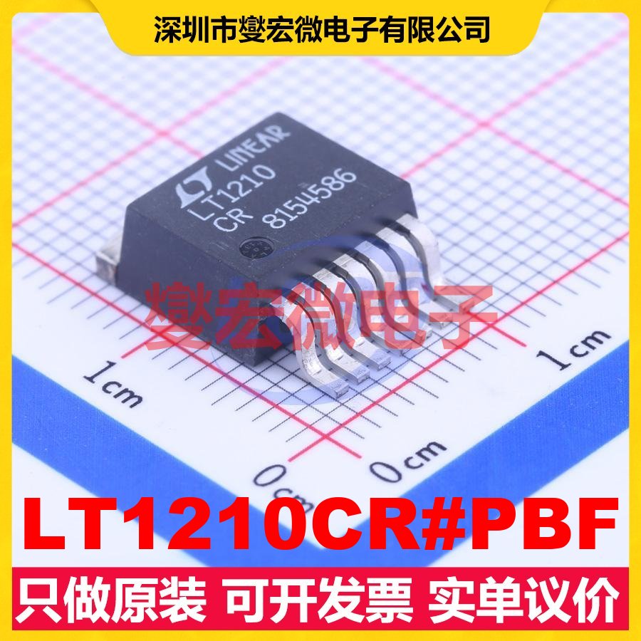 LT1210CR#PBF TO-263-7 射频低噪声放大器芯片IC