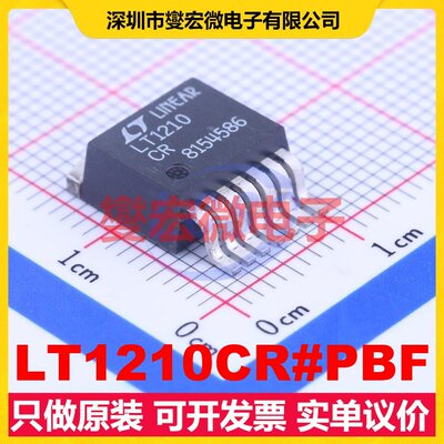 LT1210CR#PBF TO-263-7 射频低噪声放大器芯片IC