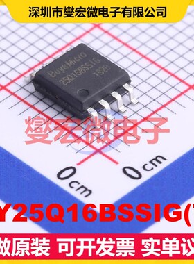 BY25Q16BSSIG(T) SOP-8-208mil 16Mbit NOR FLASH存储器芯片IC
